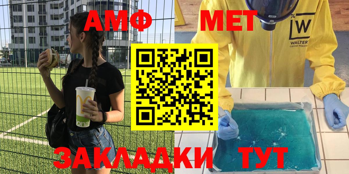 АМФЕТАМИН Розовый Краснознаменск