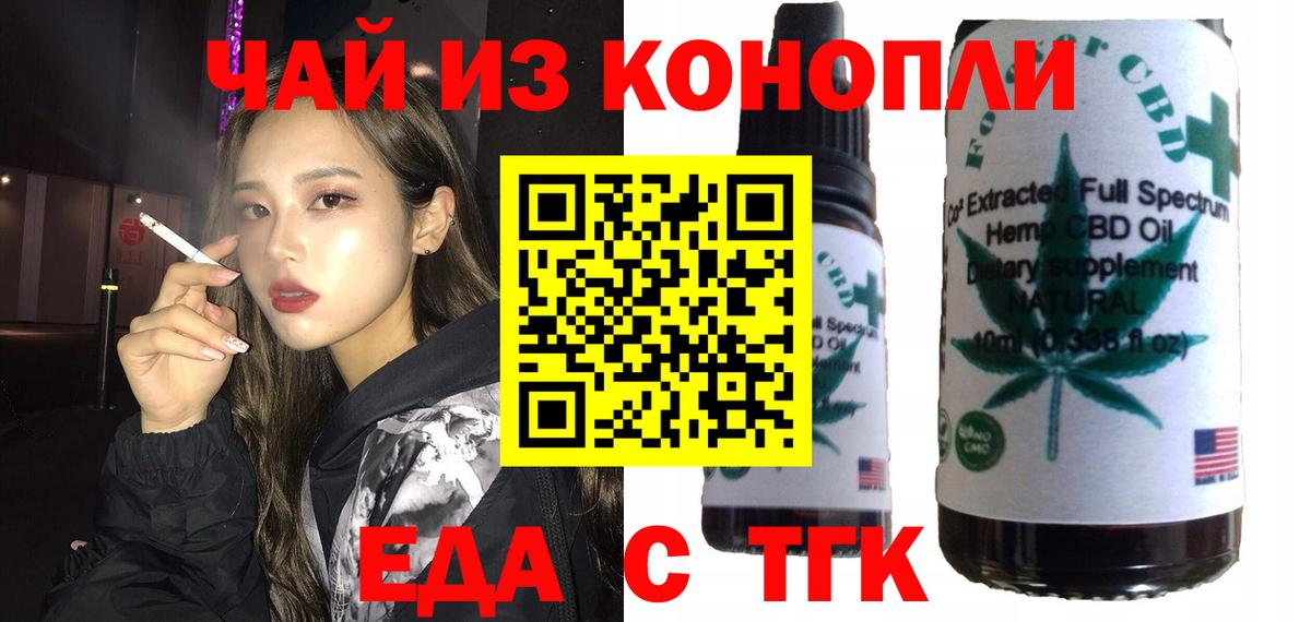 Cannafood конопля  Вход с VPN  Краснознаменск 