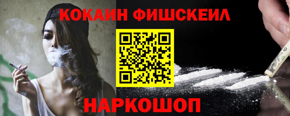Краснознаменск  КОКАИН 99%  Вход с VPN  Кокаин  COCAIN 98% 