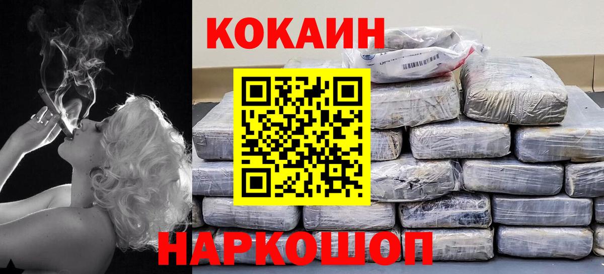 COCAIN Колумбийский Краснознаменск