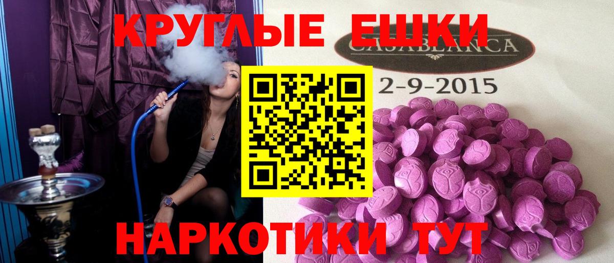 Краснознаменск  Экстази  Вход с VPN  Ecstasy Cube  Экстази MDMA 