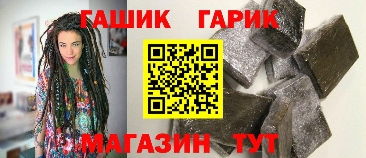 ГАШ Premium Краснознаменск