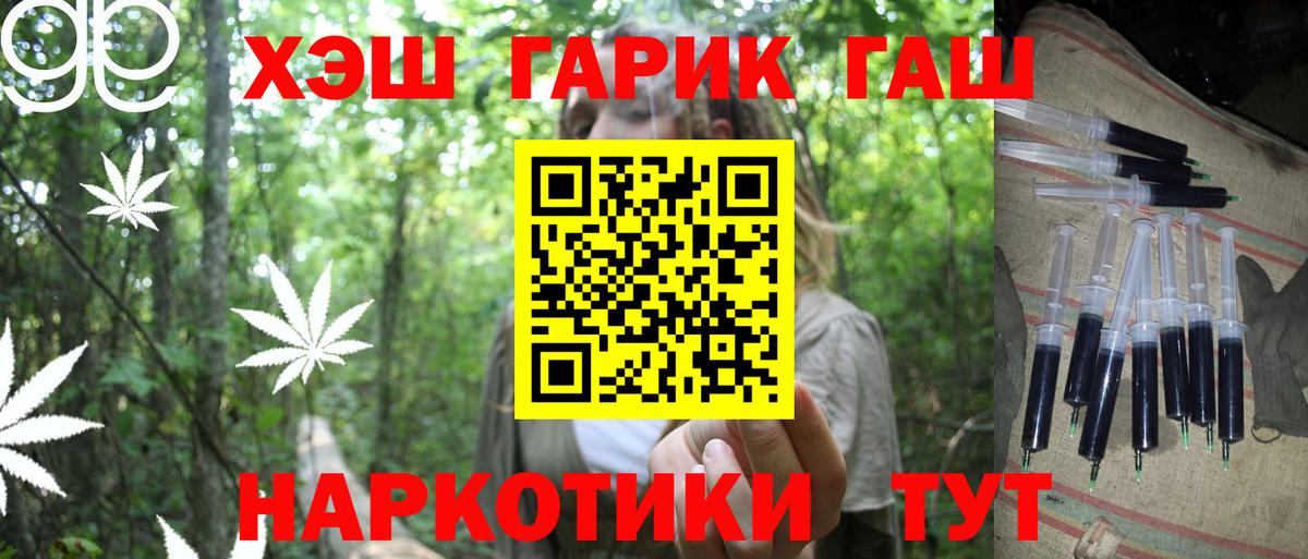 Краснознаменск  ГАШ гашик  купить наркотик  Вход с VPN  ГАШИШ Premium  ГАШ 