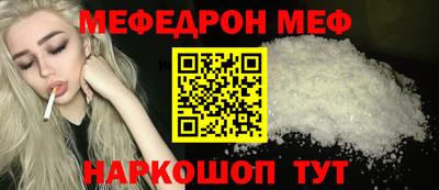 мефедрон мука Кингисепп