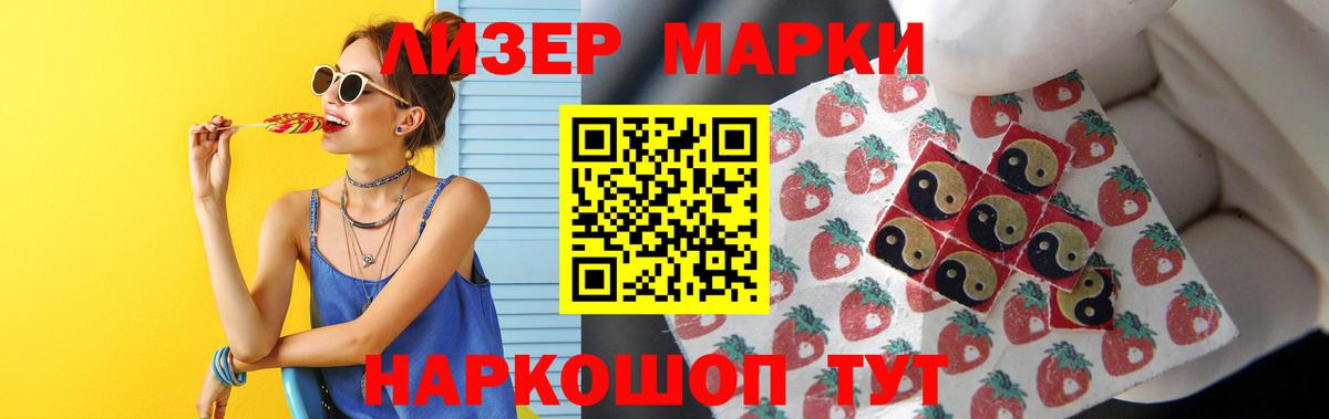 ЛСД экстази кислота Краснознаменск