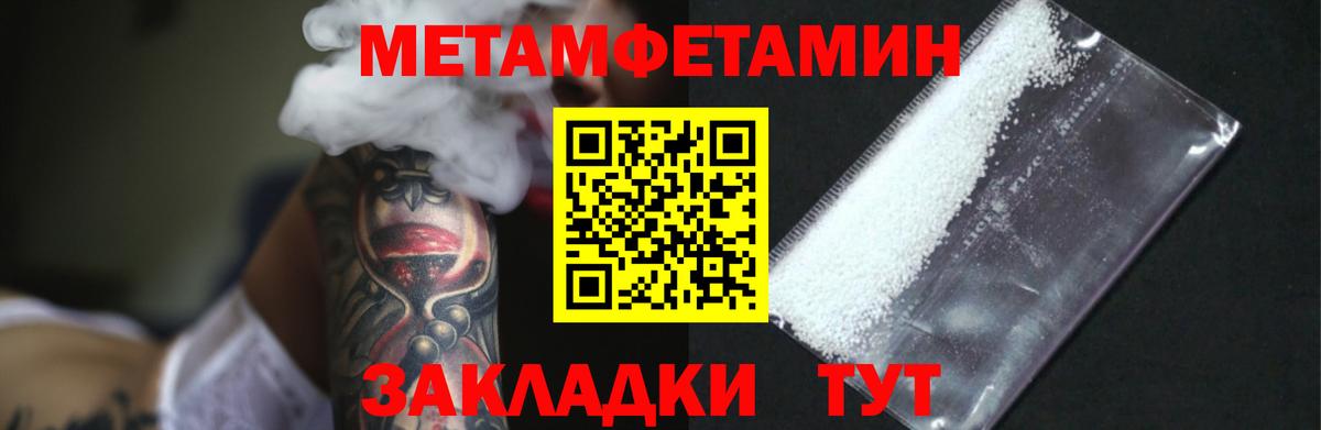 Метамфетамин кристалл Краснознаменск