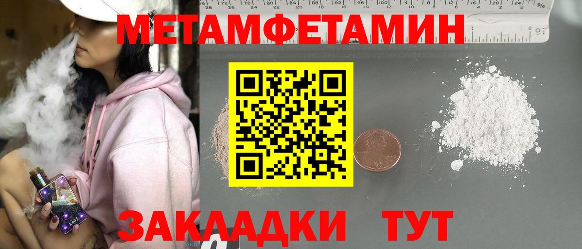 Краснознаменск  Метамфетамин Декстрометамфетамин 99.9%  Вход с VPN 