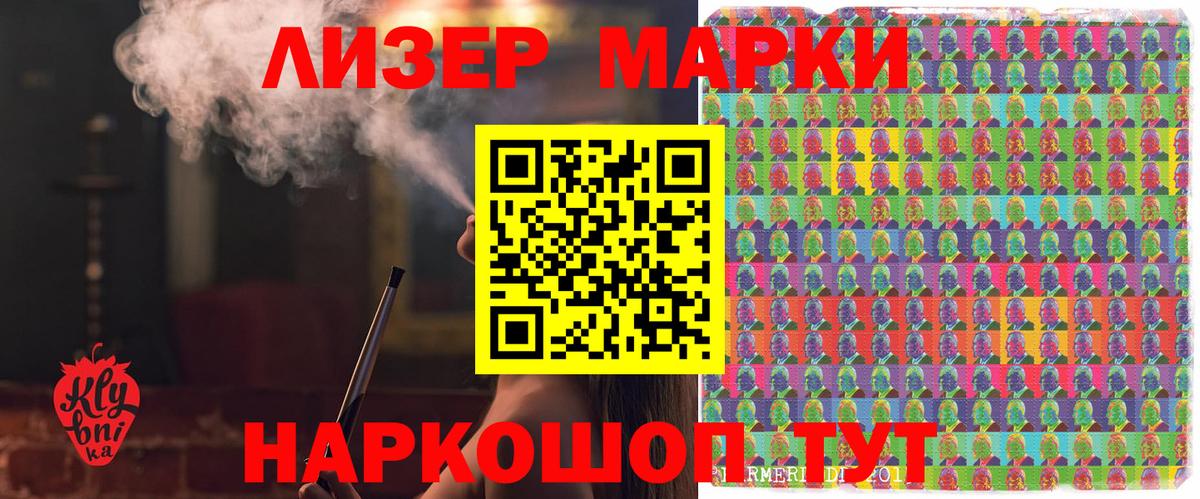 Краснознаменск  Марки NBOMe 1,5мг  Вход с VPN 