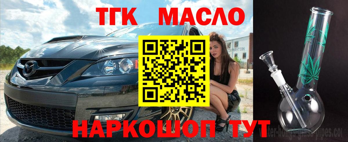Дистиллят ТГК вейп с тгк Краснознаменск
