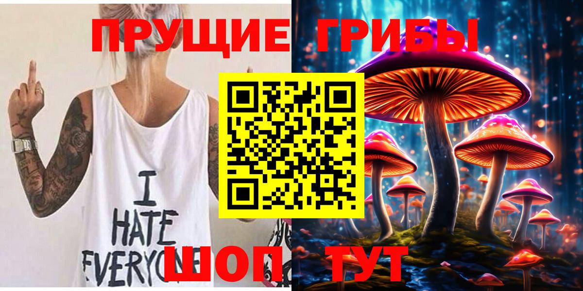 Псилоцибиновые грибы ЛСД  Вход с VPN  Псилоцибиновые грибы прущие грибы  Краснознаменск 