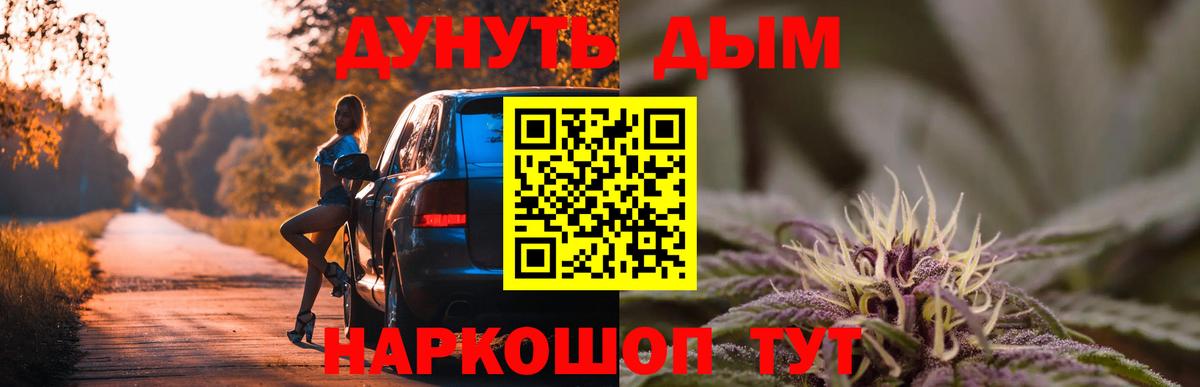 Каннабис сатива  Вход с VPN  Конопля план  Краснознаменск  Бошки Шишки семена 